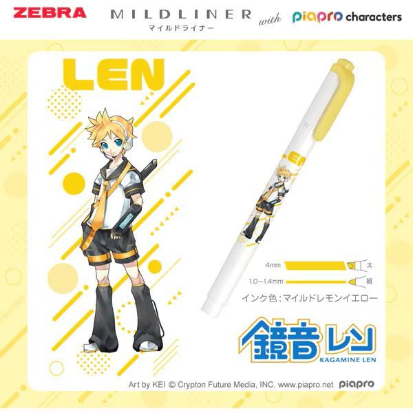 ZEBRA（ゼブラ） マイルドライナー 限定 ピアプロキャラクターズ 7色