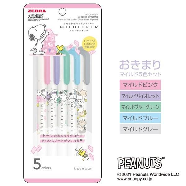 限定 マイルドライナー×スヌーピー おきまりマイルド こだわりマイルド 5色セット ゼブラ ZEBRA :wkt7-sn2-5c:文具セレクトショップ SANKODO - 通販 - Yahoo!ショッピング 限定 マイルドライナー×スヌーピー おきまりマイルド こだわりマイルド 5色セット ゼブラ ZEBRA :wkt7-sn2-5c:文具セレクトショップ SANKODO - 通販 - Yahoo!ショッピング