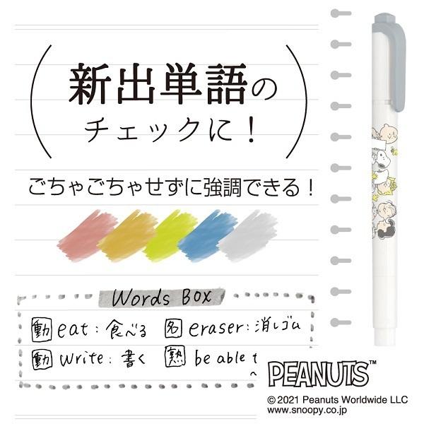 限定 マイルドライナー×スヌーピー おきまりマイルド こだわりマイルド 5色セット ゼブラ ZEBRA :wkt7-sn2-5c:文具セレクトショップ SANKODO - 通販 - Yahoo!ショッピング 限定 マイルドライナー×スヌーピー おきまりマイルド こだわりマイルド 5色セット ゼブラ ZEBRA :wkt7-sn2-5c:文具セレクトショップ SANKODO - 通販 - Yahoo!ショッピング