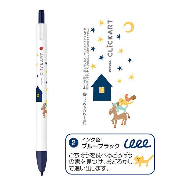 ZEBRA（ゼブラ） クリッカート 絵本シリーズ 4色セット（ブレーメンの