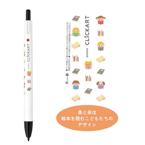 ZEBRA クリッカート 絵本シリーズ 全14色セット（赤ずきん 3匹の