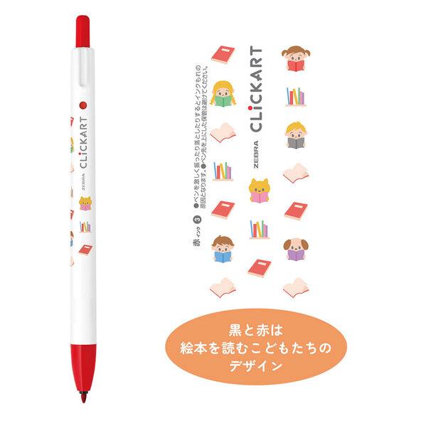 ZEBRA（ゼブラ） クリッカート 絵本シリーズ 全14色セット（赤ずきん 3