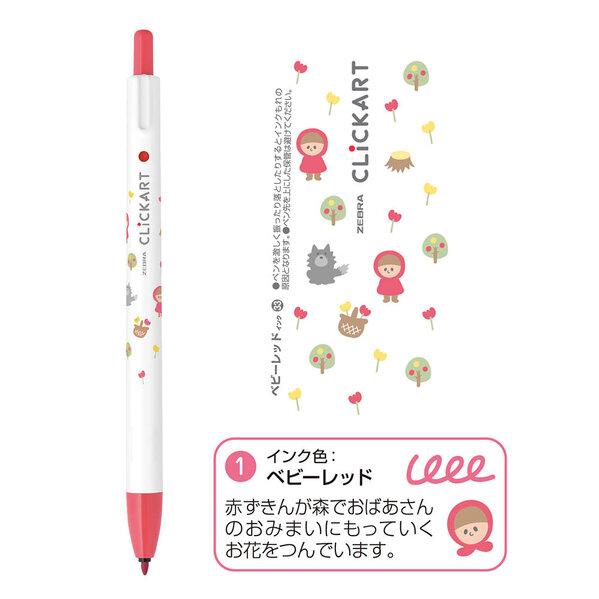 ZEBRA（ゼブラ） クリッカート 絵本シリーズ 全14色セット（赤ずきん 3