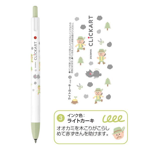 ZEBRA（ゼブラ） クリッカート 絵本シリーズ 全14色セット（赤ずきん 3