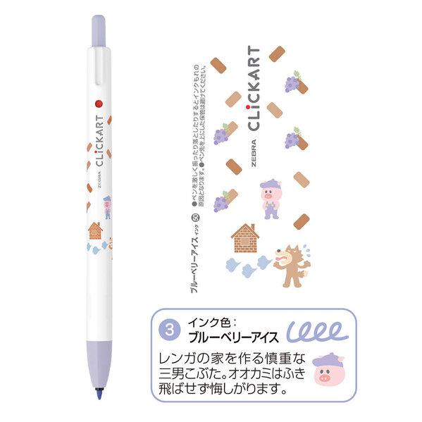 ZEBRA クリッカート 絵本シリーズ 全14色セット（赤ずきん 3匹の