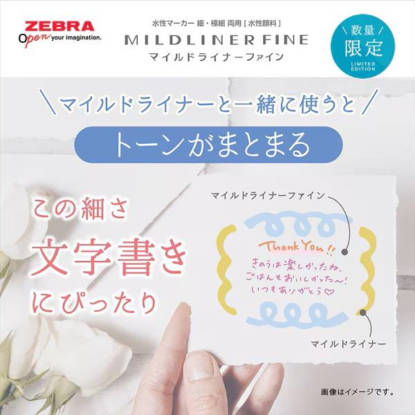 ZEBRA（ゼブラ） 限定 マイルドライナーファイン 細字タイプ WYT9-5C-A