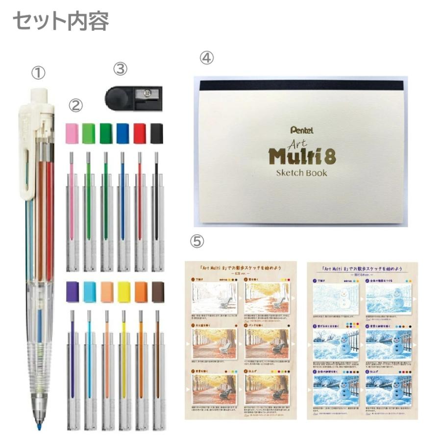 ぺんてる（Pentel） ホルダータイプ色鉛筆 アートマルチ8 スケッチ