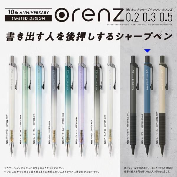 オレンズ 10周年限定カラーメタルグリップ 0.3mm マットブルー軸