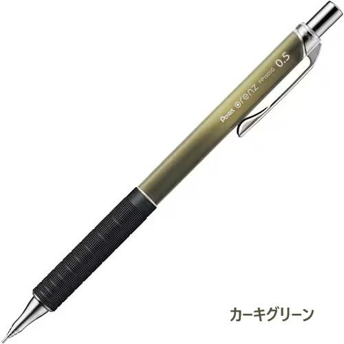 オレンズ メタルグリップ 限定 グリーンカラー 0.5mm シャープペンシル