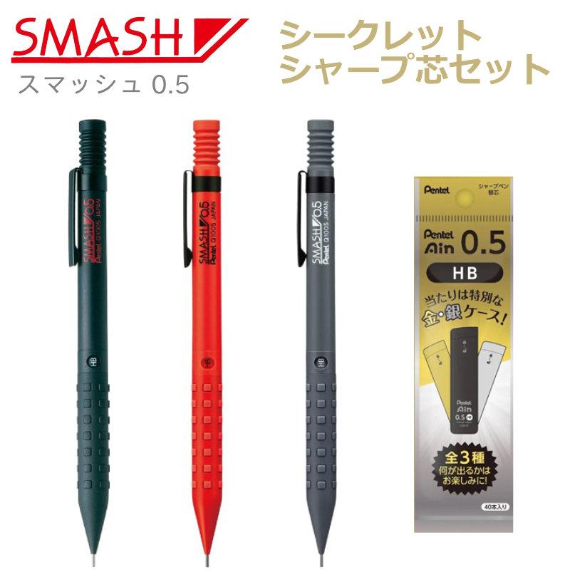 希少ぺんてるスマッシュ0.9mm 廃番シャープペンシルシャーペン
