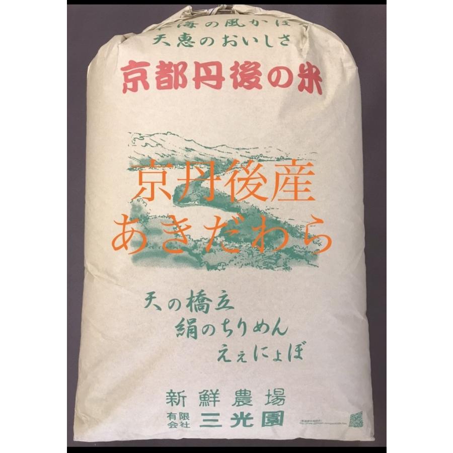 令和7年産「京都府丹後あきだわら」未検査米　玄米30㎏　送料無料サービス！！ 令和7年産 京都府丹後あきだわら玄米30kg 送料無料 ※未検査米