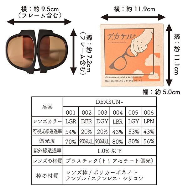 サングラス 偏光 デカケル DE.X コンパクト 折り畳み カラフル おしゃれ 釣り スポーツ 紫外線 UV 熱中症 | ブランド登録なし | 18