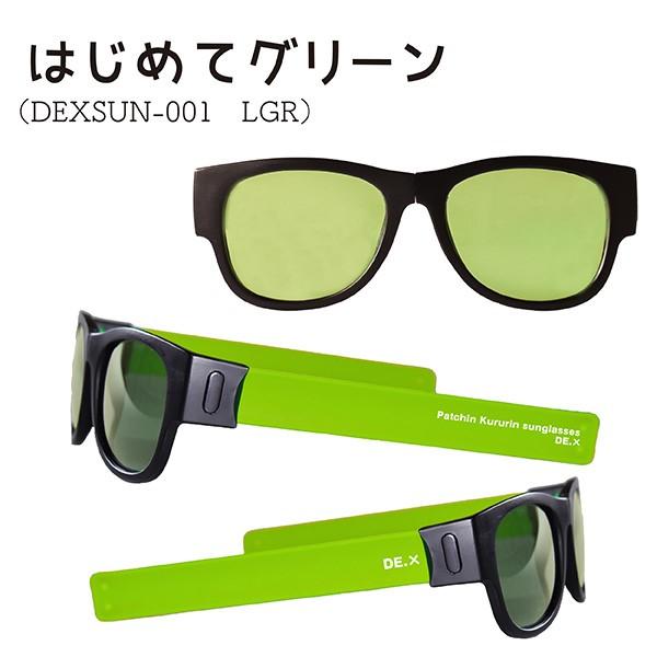 サングラス 偏光 デカケル DE.X コンパクト 折り畳み カラフル おしゃれ 釣り スポーツ 紫外線 UV 熱中症 | ブランド登録なし | 09