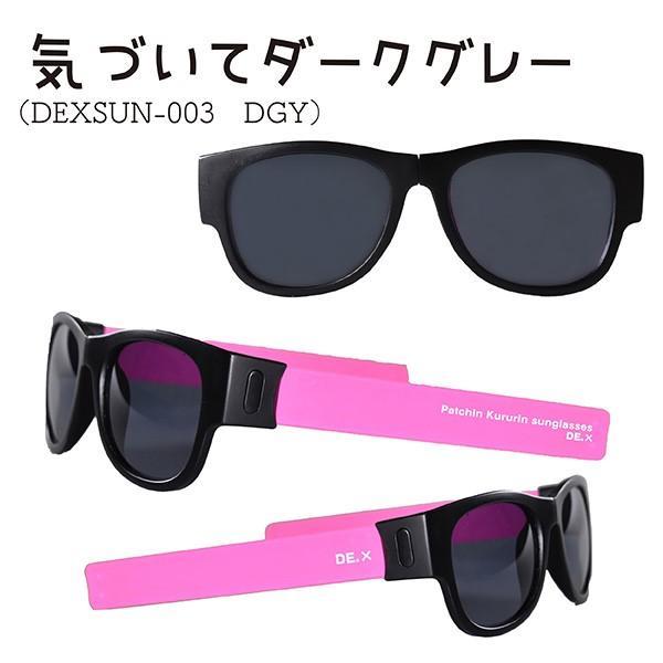サングラス 偏光 デカケル DE.X コンパクト 折り畳み カラフル おしゃれ 釣り スポーツ 紫外線 UV 熱中症 | ブランド登録なし | 11