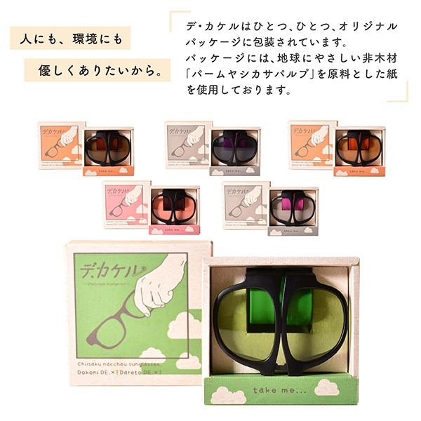 サングラス 偏光 デカケル DE.X コンパクト 折り畳み カラフル おしゃれ 釣り スポーツ 紫外線 UV 熱中症 | ブランド登録なし | 15
