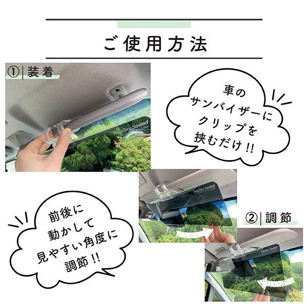サンバイザー 車用 12個セット 偏光 カーバイザー  サンシェイド バイザー ポラスカイシールド L  Polasky Sealed L (130x355mm) 送料無料 日本製 高品質 | ブランド登録なし | 11