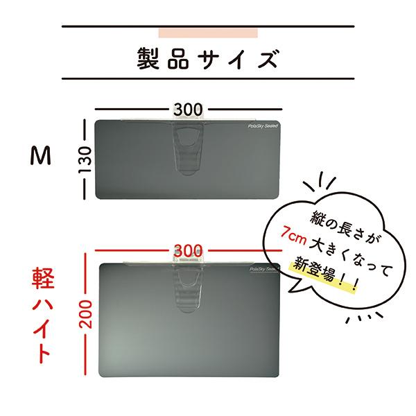 サンバイザー 車用 12個セット 偏光 カーバイザー サンシェイド バイザー ポラスカイシールド ハイト軽 PolaskySealed M200 (200x300mm) 送料無料 日本製 高品質｜sankoh｜13