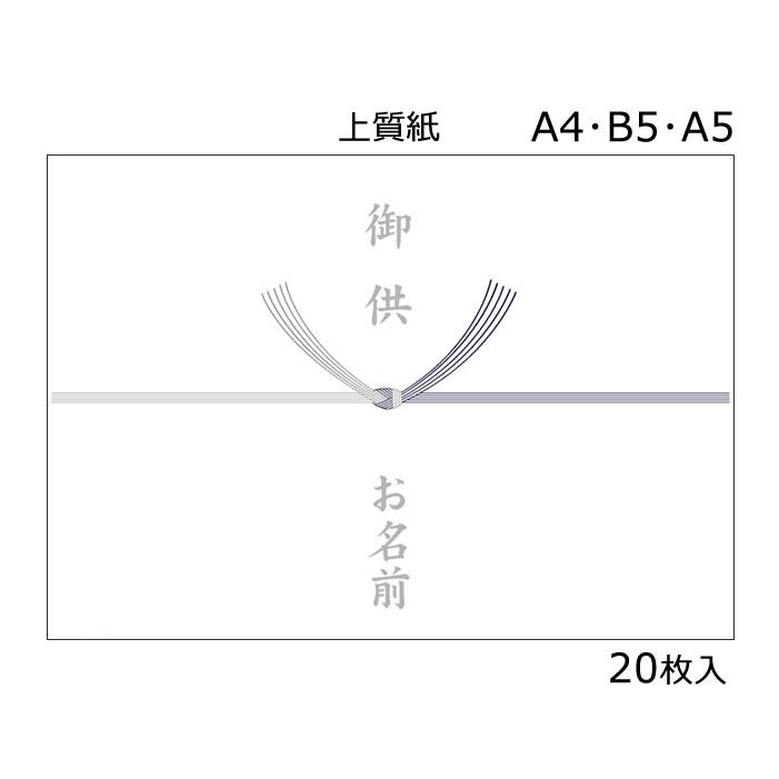 表書き 御供 – 御供 のし 表書き – QBPSBG