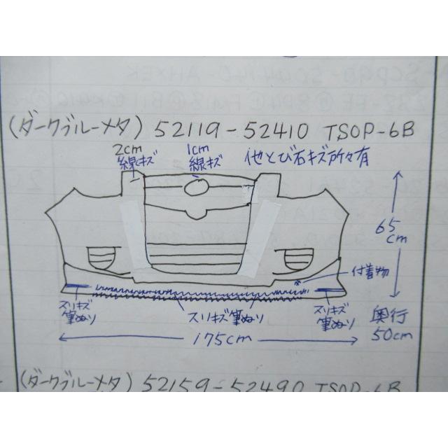 ヴィッツ DBA-SCP90 フロントバンパー 52119-52410-J0 330424｜sankoparts3582｜10