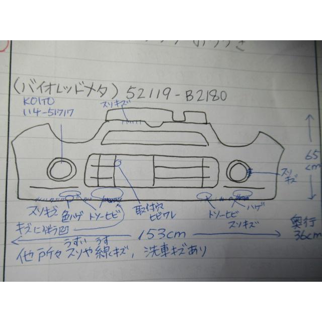 ムーヴラテ CBA-L550S フロントバンパー 52101-B2040-040 340523