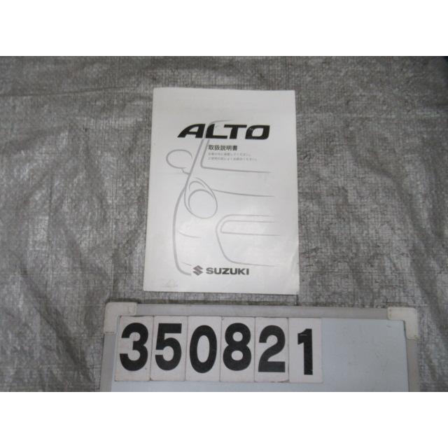 アルト DBA-HA35S 取扱説明書 350821 : サンコーパーツヤフー店 - 通販