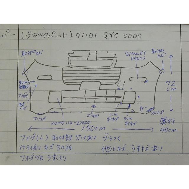 ゼスト DBA-JE1 フロントバンパー 71101-SYC-000ZB 350934 : サンコー
