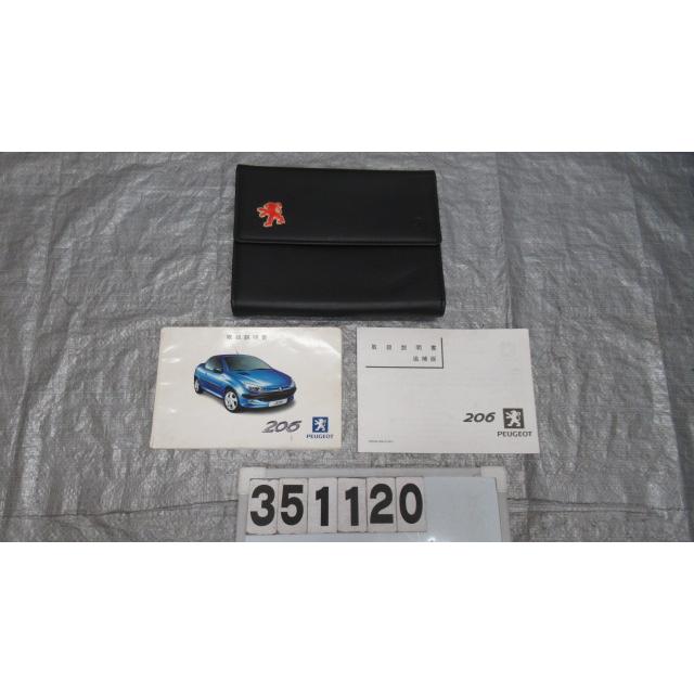206 GF-A206CC 取扱説明書 PM0M-206/01ADJ 351120 : サンコーパーツ