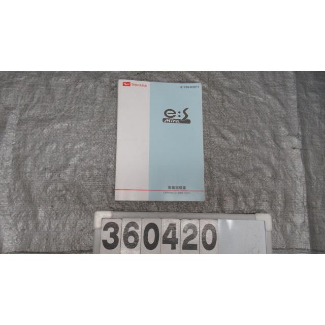 ミライース DBA-LA300S 取扱説明書 360420 : サンコーパーツヤフー店