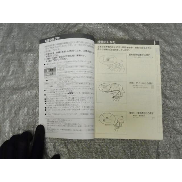 セレナ DBA-FC26 取扱説明書 360538 : サンコーパーツヤフー店 - 通販