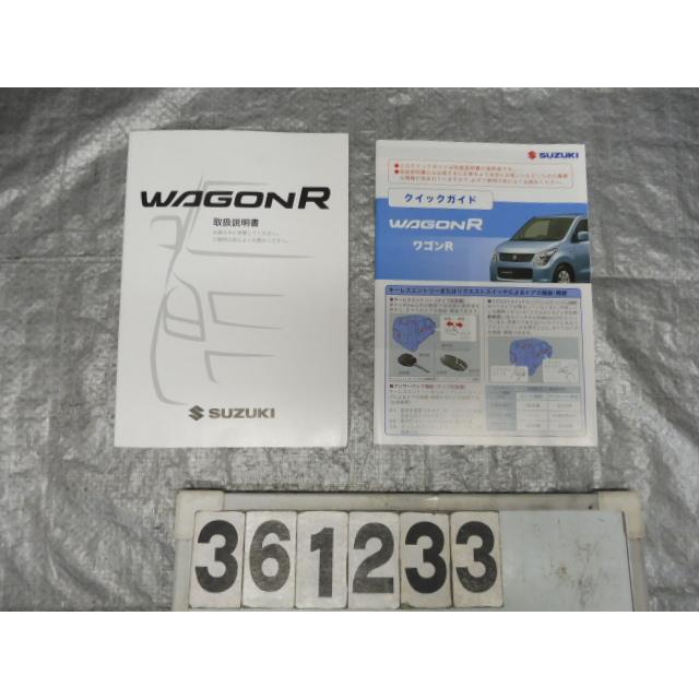 ワゴンRスティングレー[後期/ ターボ/ 車検2年付/ 9万キロ/ 取扱説明書] SUZUKI ワゴンR 取扱説明書 MH23S ワゴンRスティングレー 取説 説明書