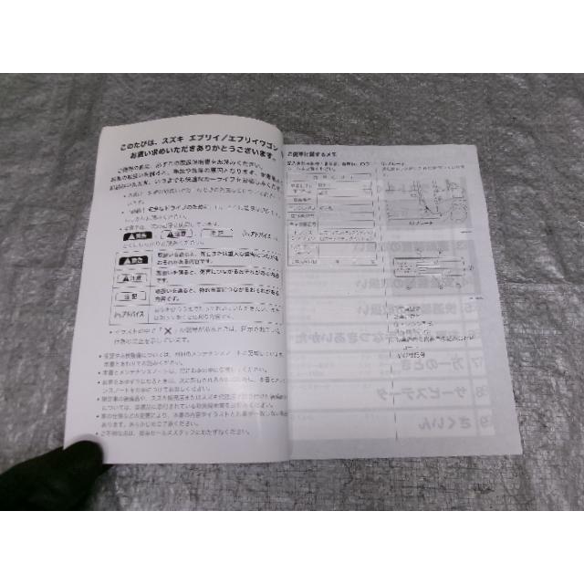エブリィ HBD-DA64V 取扱説明書 370413 : サンコーパーツヤフー店