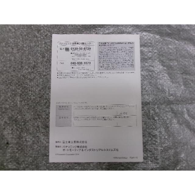 インプレッサ DBA-GP7 パナソニック製ナビ CN-LR700DFC 370815