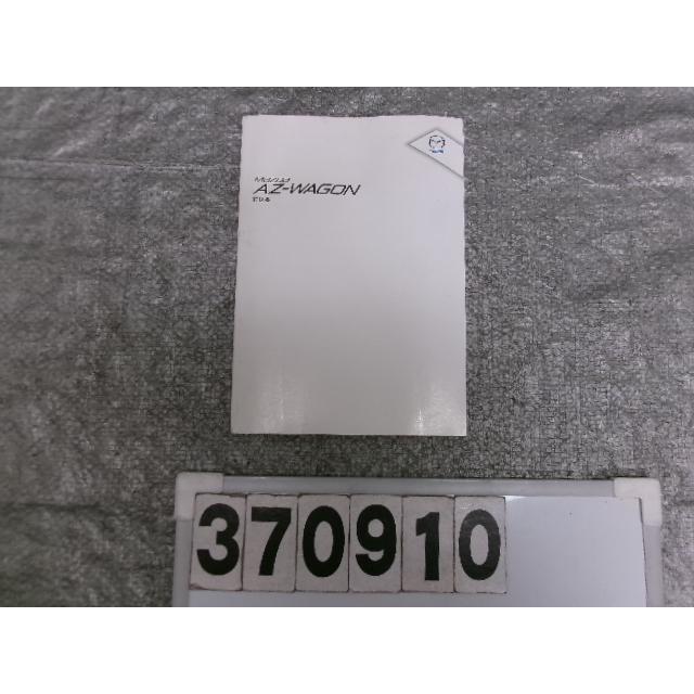 AZワゴン DBA-MJ23S 取扱説明書 370910 : サンコーパーツヤフー店