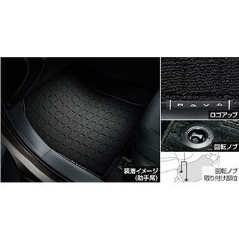 トヨタ RAV4 純正フロアマット 1台分 2025年10月〜 AXAN64 デラックス