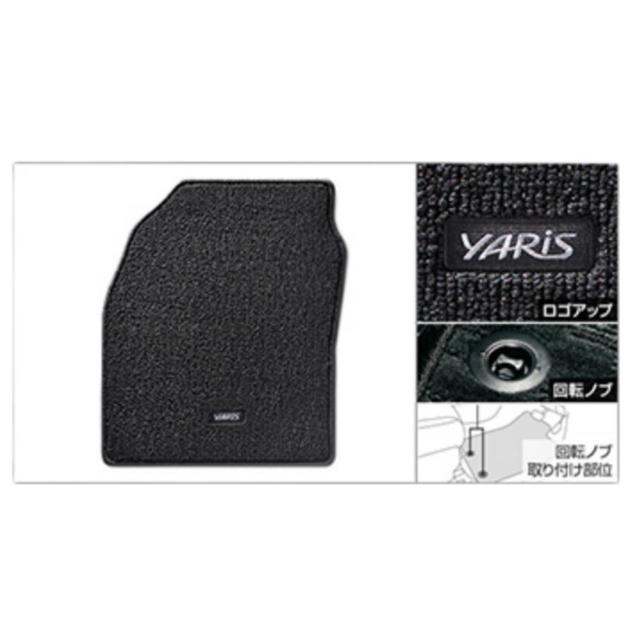 トヨタ ヤリス 純正フロアマット 1台分 MXPA15 ベーシックタイプ 08210  