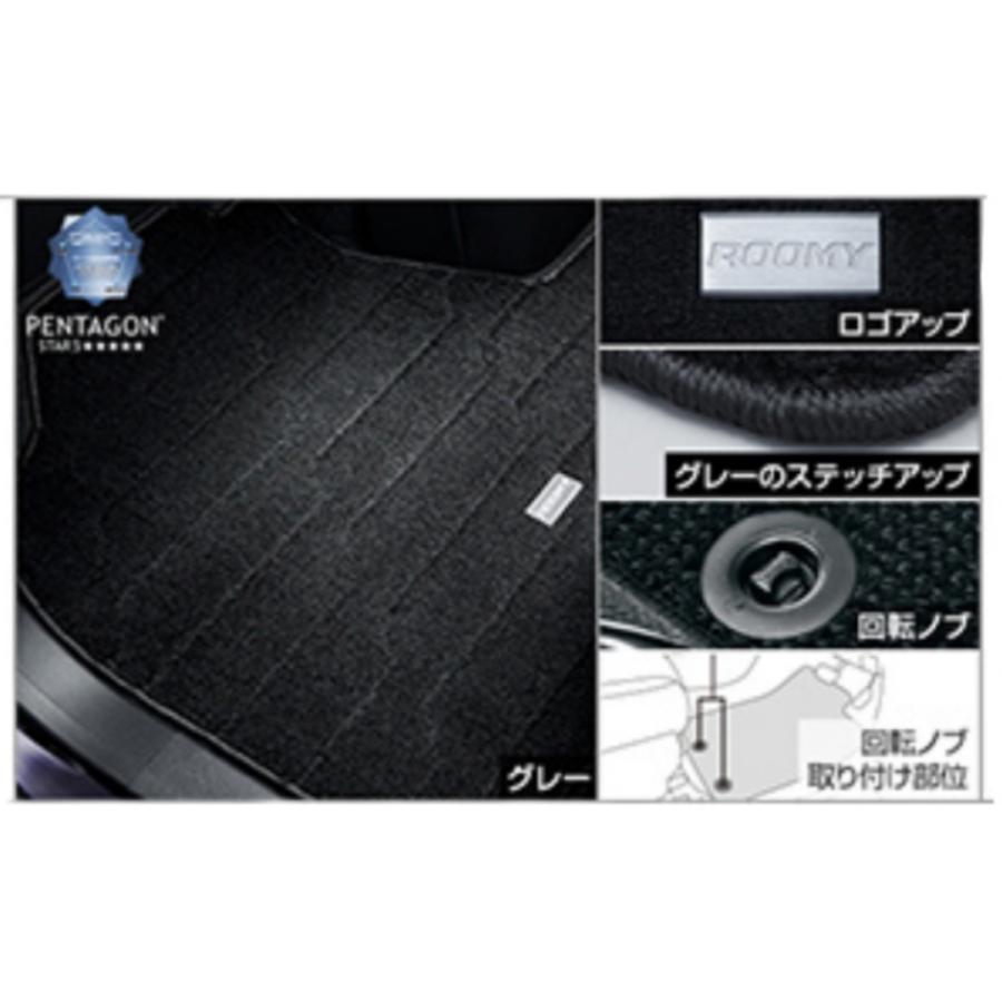 トヨタ ルーミー 純正フロアマット 1台分 M900A M910A デラックス