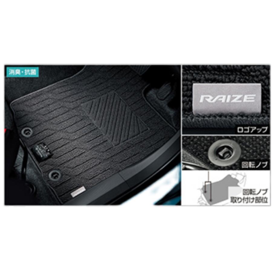 トヨタ RAIZE ライズ 2024年 11月〜 純正フロアマット ベーシック