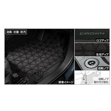 トヨタ クラウン エステート 純正フロアマット 1台分 AZSH38W AZSH39W 