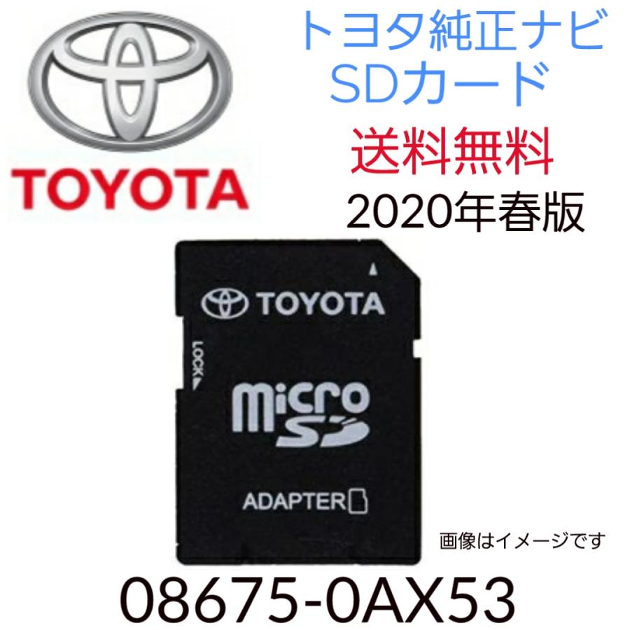 トヨタ純正ナビ Sdカード 0av16 19年 春版 地図更新ソフト 適合ナビ型番 Nscp W62 送料無料 0av16 サンコウパーツ ヤフー店 通販 Yahoo ショッピング