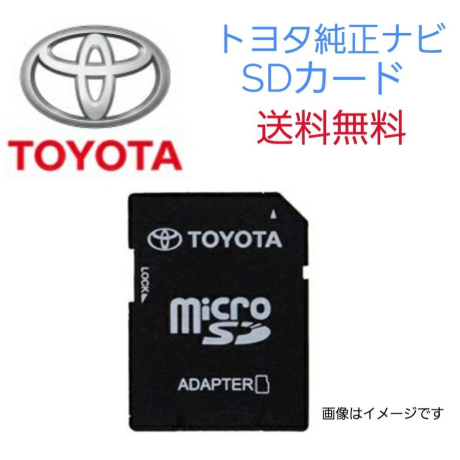 トヨタ純正ナビ SDカード 08675-0AY61 2020年 秋版 地図更新ソフト 
