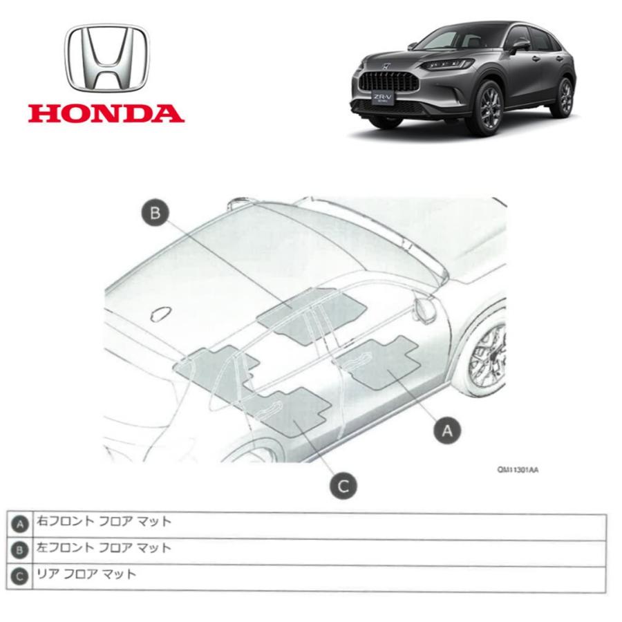 ホンダ ZR-V 純正 フロアマット 1台分 スタンダードタイプ ブラック 