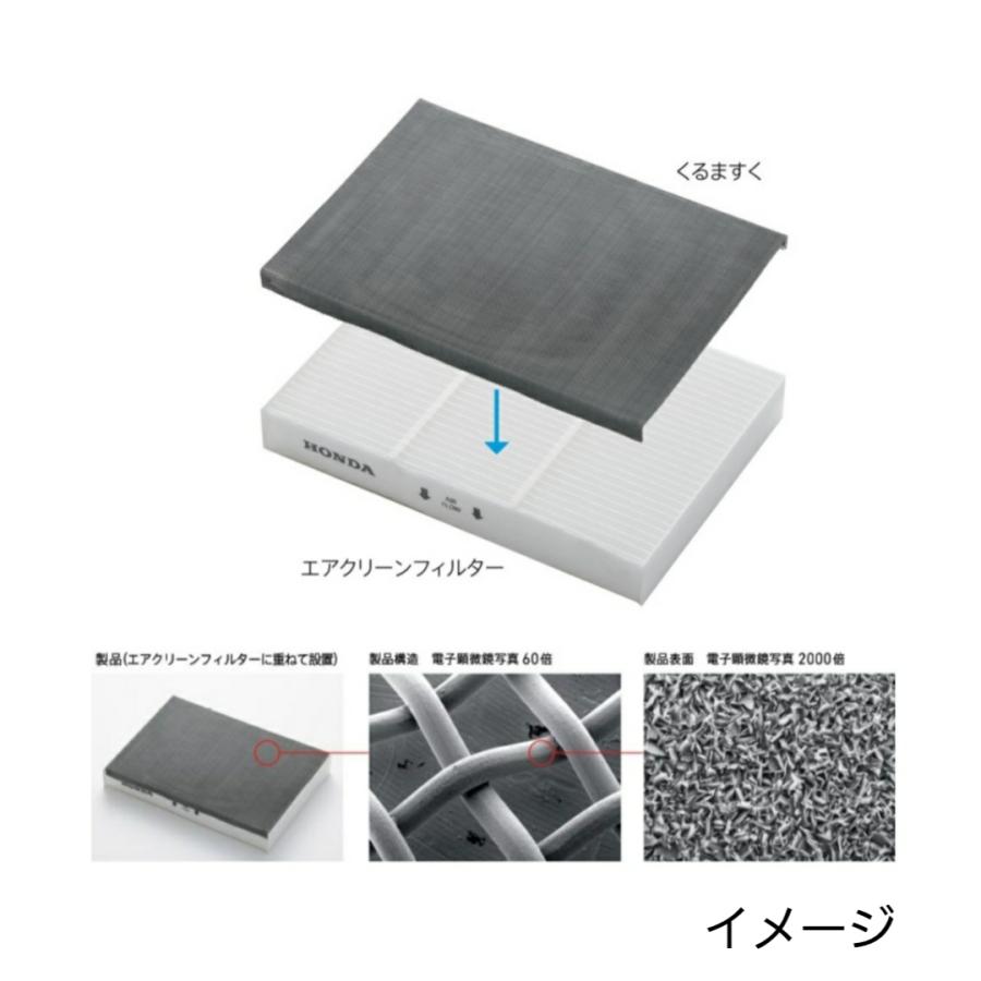 ホンダ純正アクセサリー くるますく 使用車種多数 Lサイズ