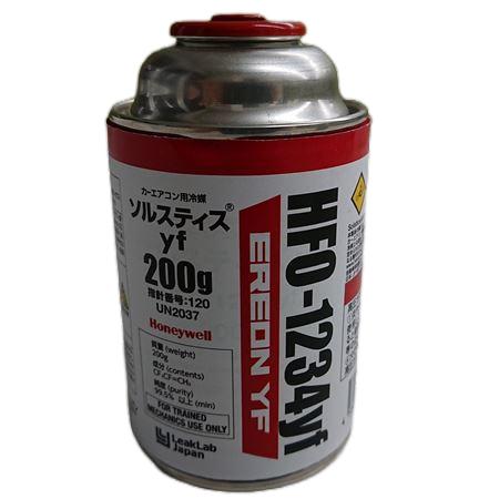 カーエアコン用 冷媒ガス R-1234yf 200グラム 4本セット ソルティス