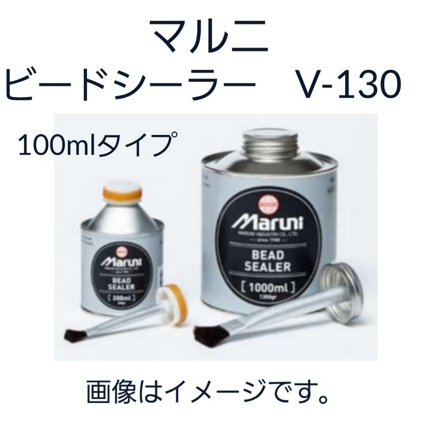 マルニ ビードシーラー 200ml 60121 V-130 : サンコウパーツ ヤフー店