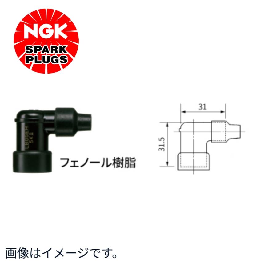 ブラーバ NGK プラグキャップ LB05EH ストック NO. 8333 ブラック : サンコウ