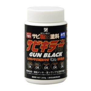 BAN-ZI サビキラープロ ガンブラック ガンメタ 200g 錆転換塗料 送料