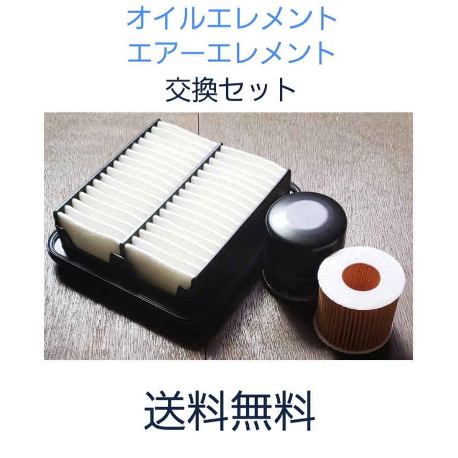 スズキ アルト Ue Ha23v Le Ha23v Gbd Ha23s Mt車 オイルエレメント エアーエレメント交換セット 501 135 送料無料 要適合確認 Alto 6 サンコウパーツ ヤフー店 通販 Yahoo ショッピング