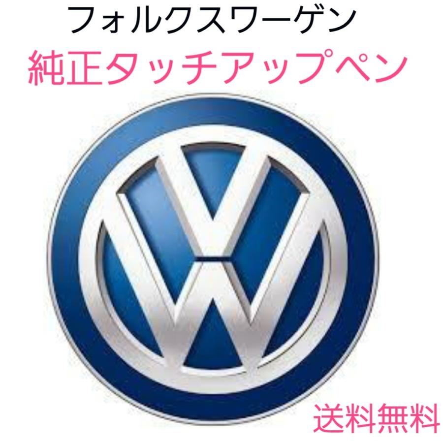 フォルクスワーゲン 純正タッチアップペン Lst0p2c9x カラーno C9x ディープブラックパール 送料無料 C9x サンコウパーツ ヤフー店 通販 Yahoo ショッピング
