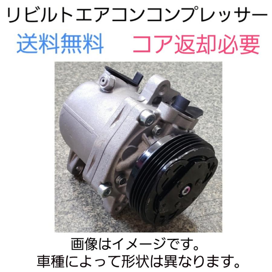 公式サイト ダイハツ エアコン コンプレッサー リビルト エンジン 過給器 冷却装置 Hlt No