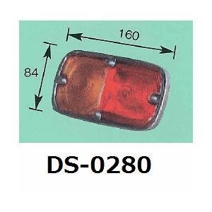 ドーワ テールランプ DS-0280 エルフ 4996921002802 : サンコウパーツ